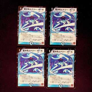 DM Psychic Dimensional Energy Hall (85/110) Common, set of 4 (9)