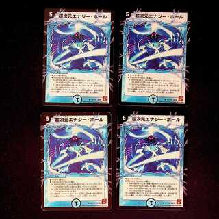 DM Psychic Dimensional Energy Hall (85/110) Common, set of 4 (10)