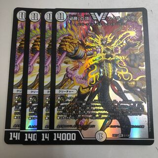 The "must win" summit Kaiser "Blade Demon" VIC 4 sheets 2/138