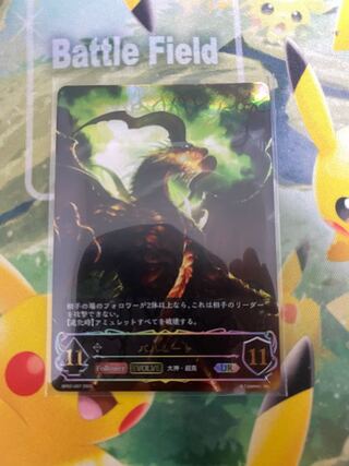 シャドバ バハムート」の激安通販 | magi