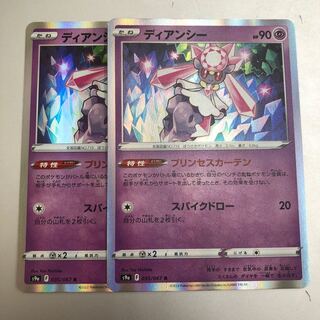 Diancie R 035/067 Jigglypuff Seth Garden 2 pieces