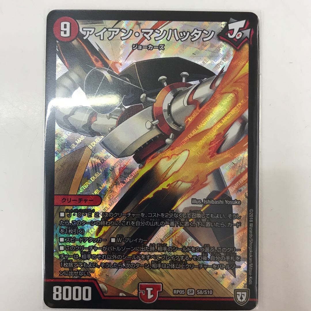 アイアンマンハッタン