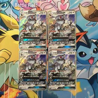 シルヴァディgx 4枚セット