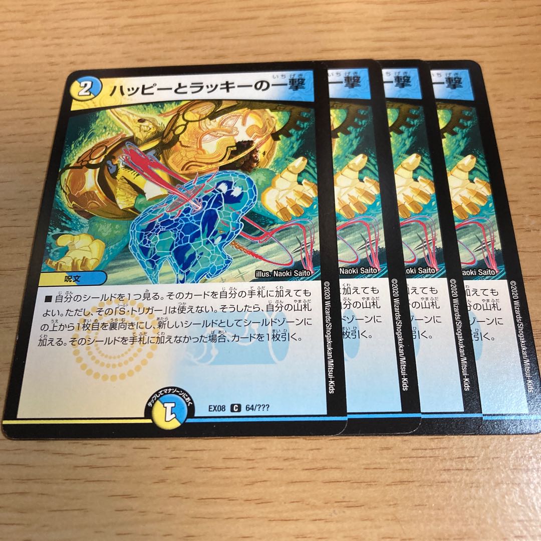 NO.703 Happy and Chansey's blow C 64/????