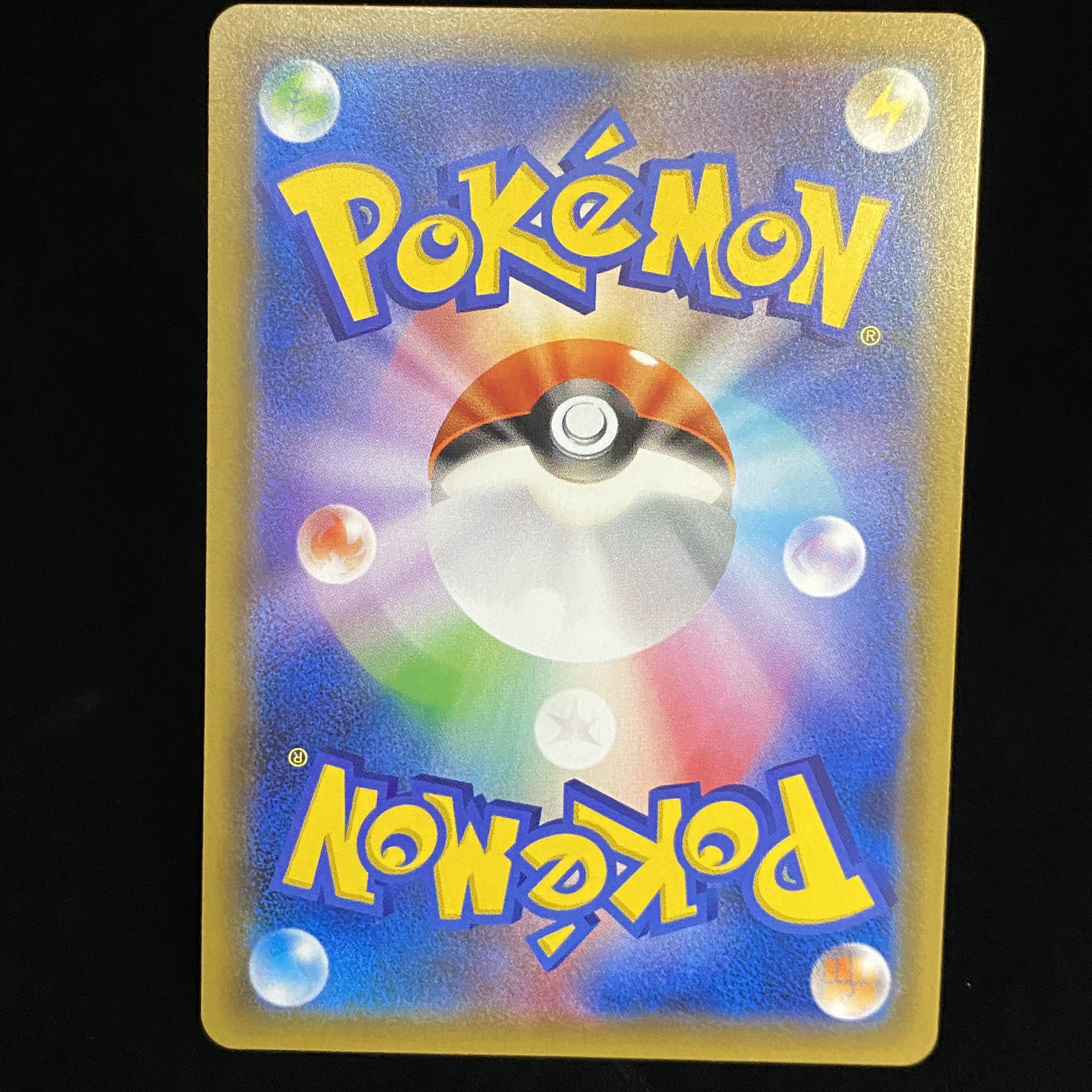 Charizard & BraixenGX SR SA 068/064 1枚