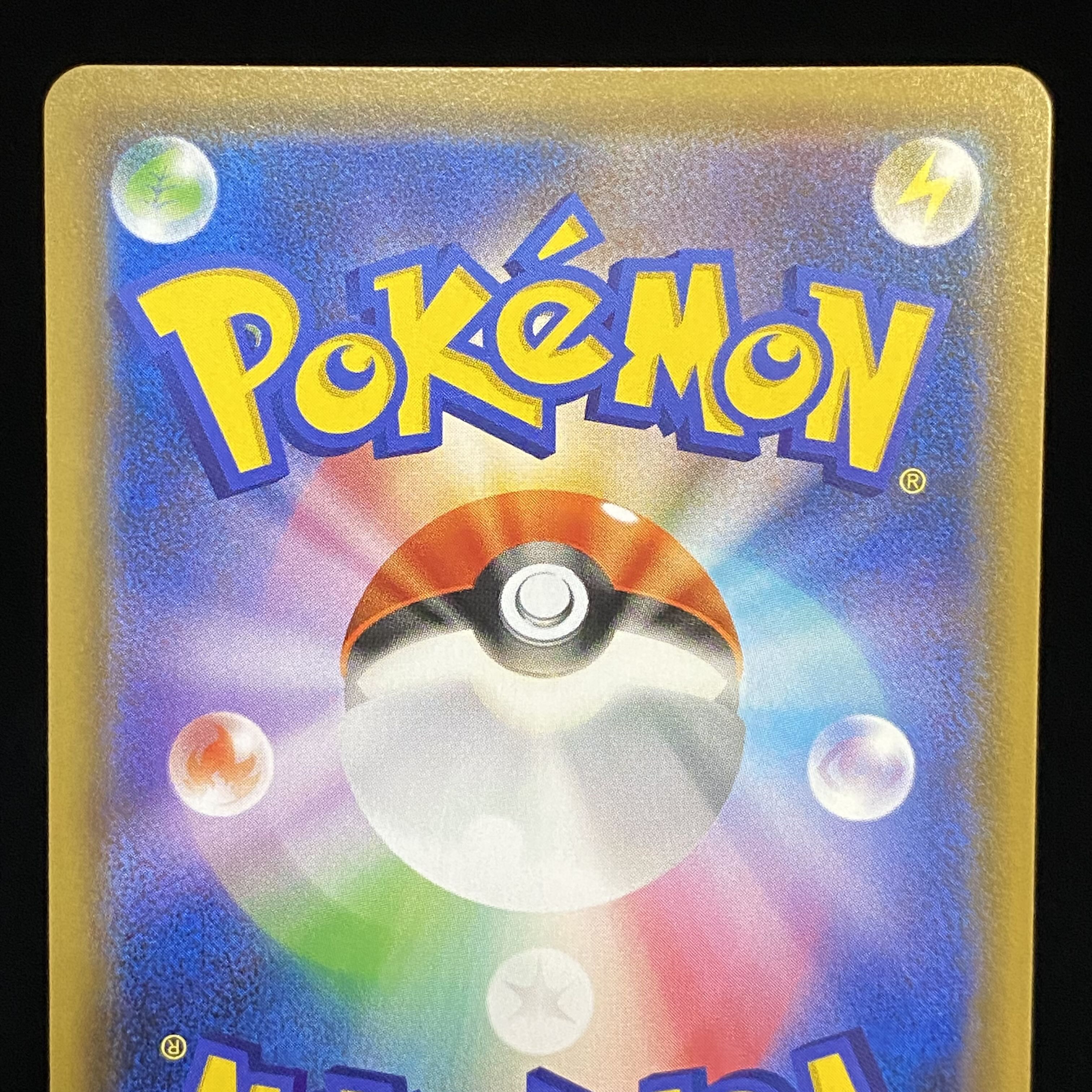 Charizard & BraixenGX SR SA 068/064 1枚