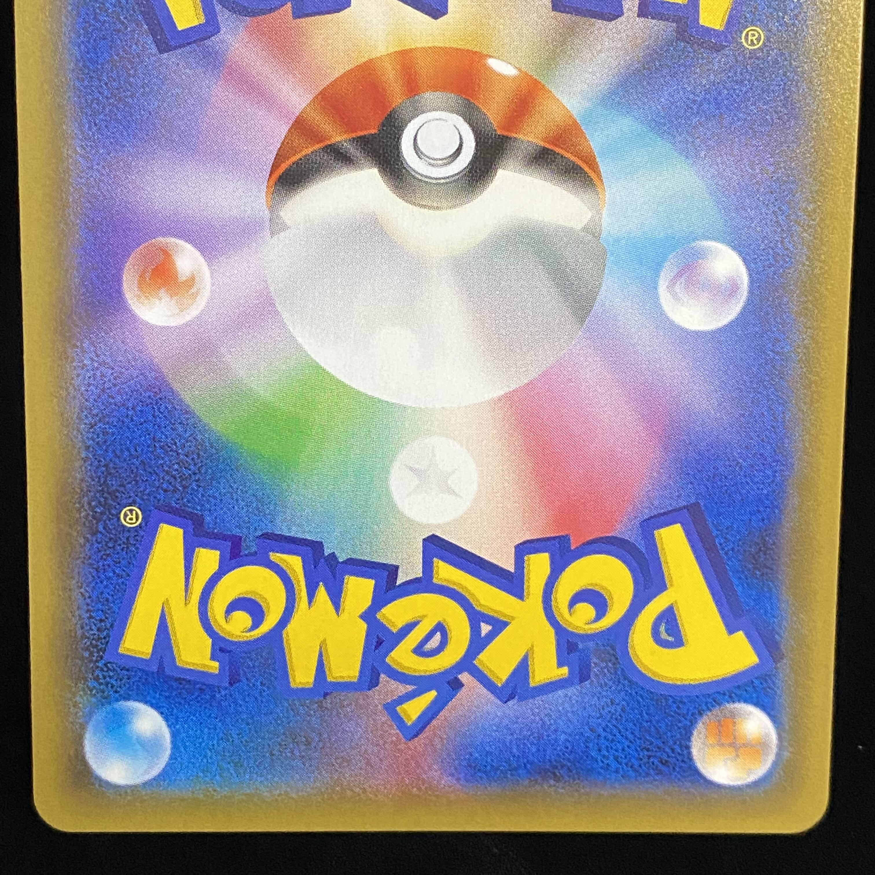 Charizard & BraixenGX SR SA 068/064 1枚