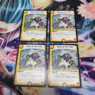 ロジックサークル　4枚