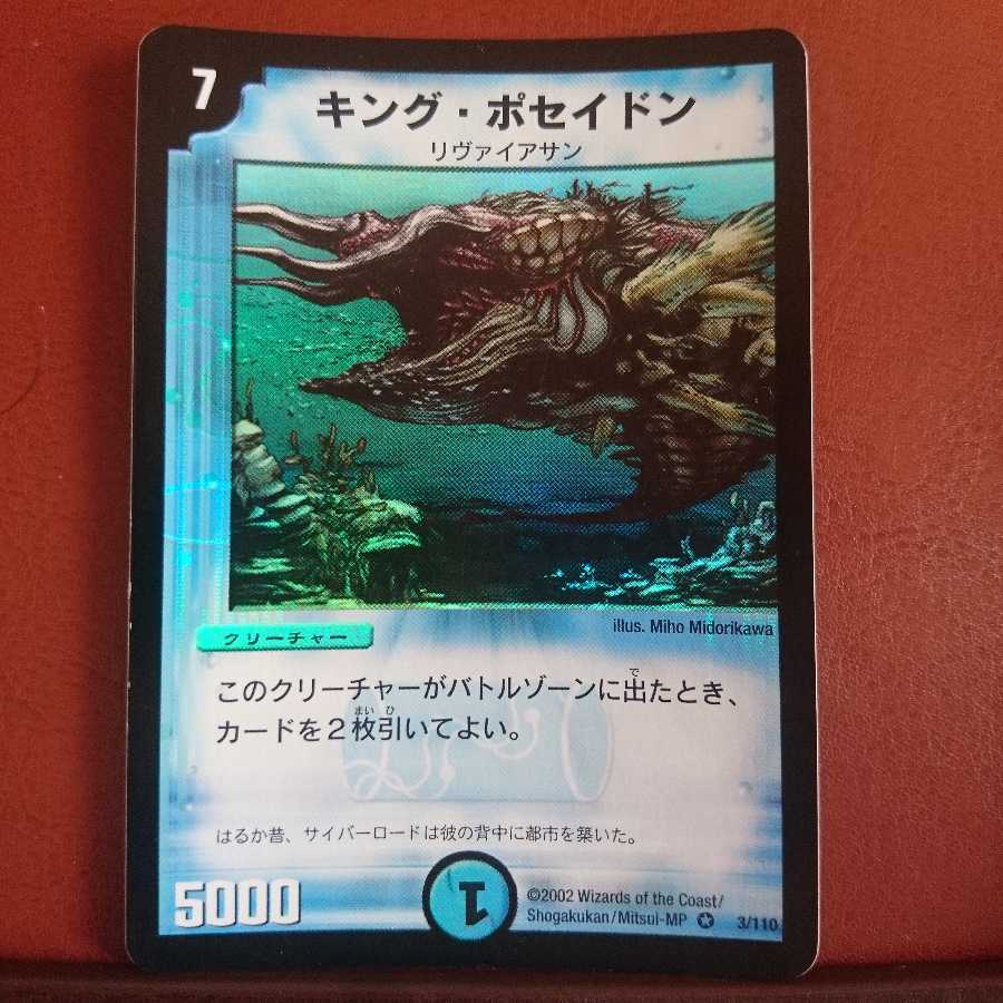 Set Discount King Ripped-Hide