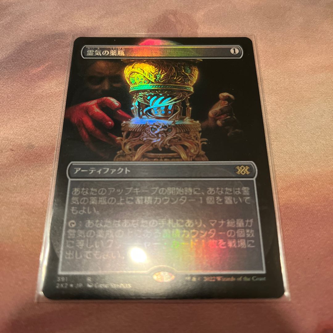 AEther Vial [extended foil].