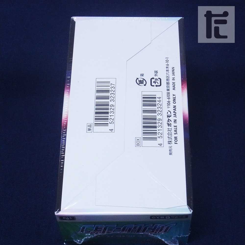 Sword & Shield Enhanced Expansion Pack Battle Region/Managed by: ▼MP1233