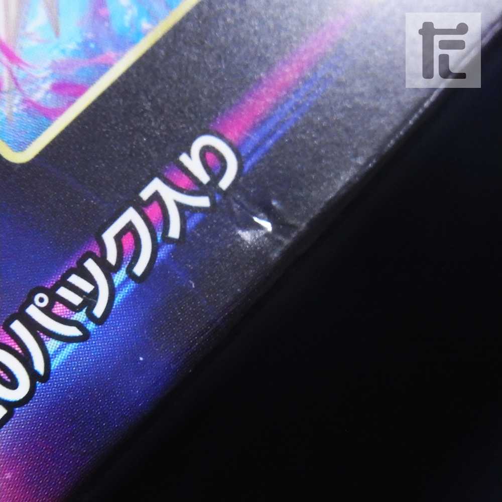 Sword & Shield Enhanced Expansion Pack Battle Region/Managed by: ▼MP1233