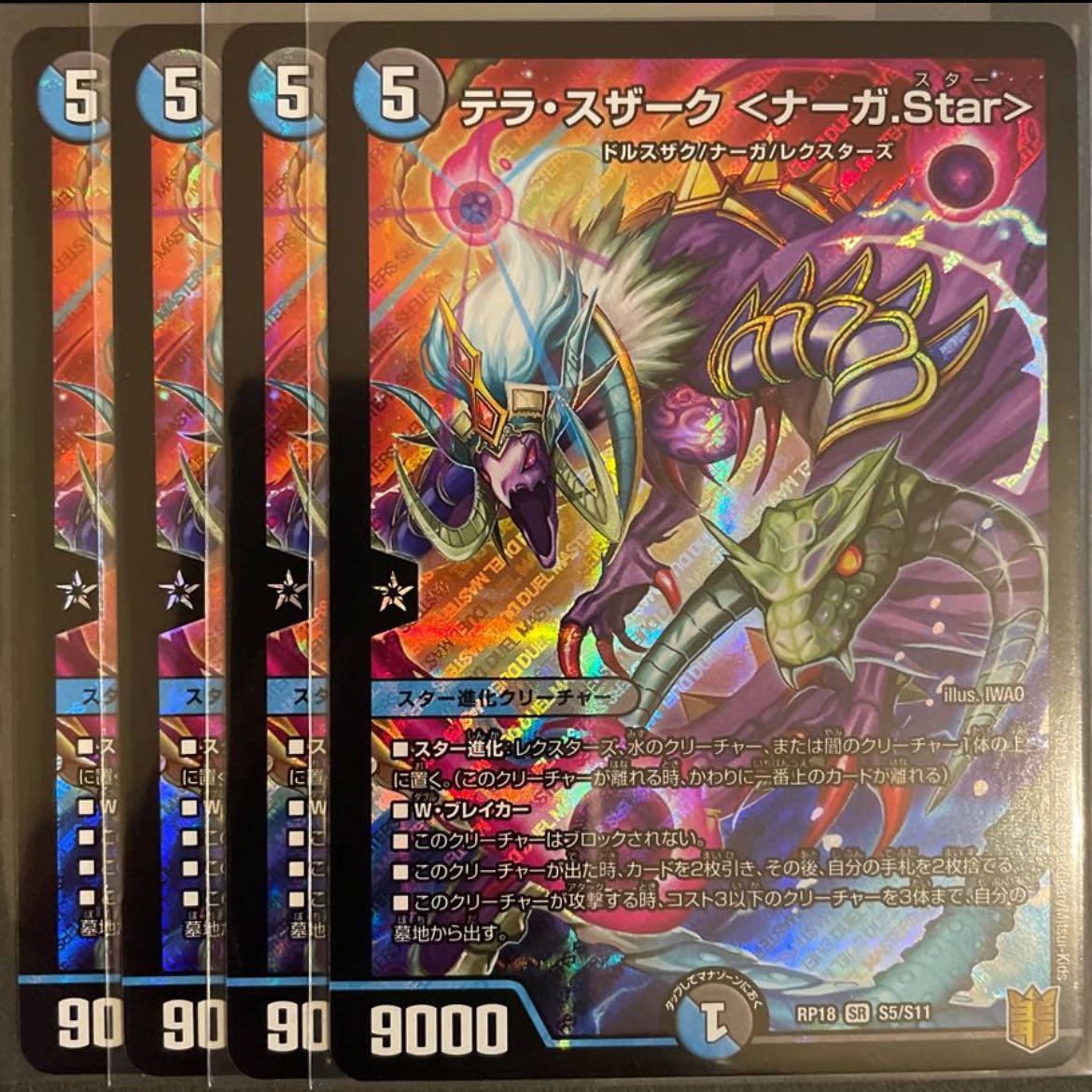 Exclusive for Mr. 2021217460 Scratched Terra Suzark <Serpentine Princess.Star> SR S5/S11 Set of 4