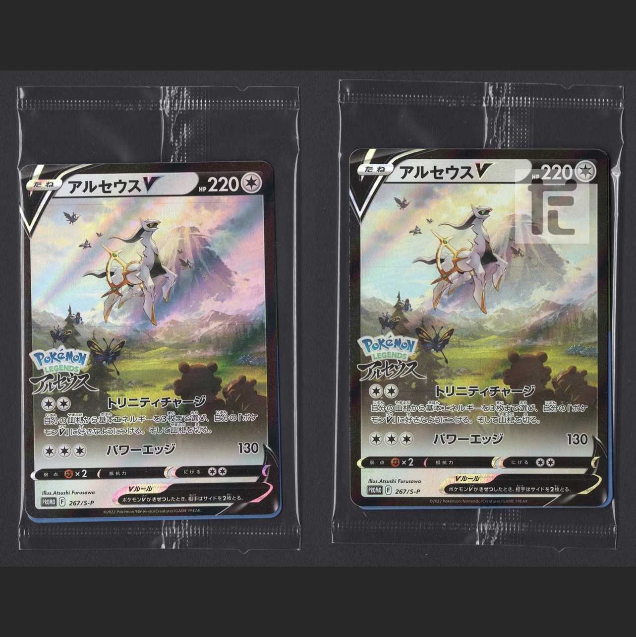 Unopened] ArceusV Promo 267/S-P Set of 2 /Managed by MP1230