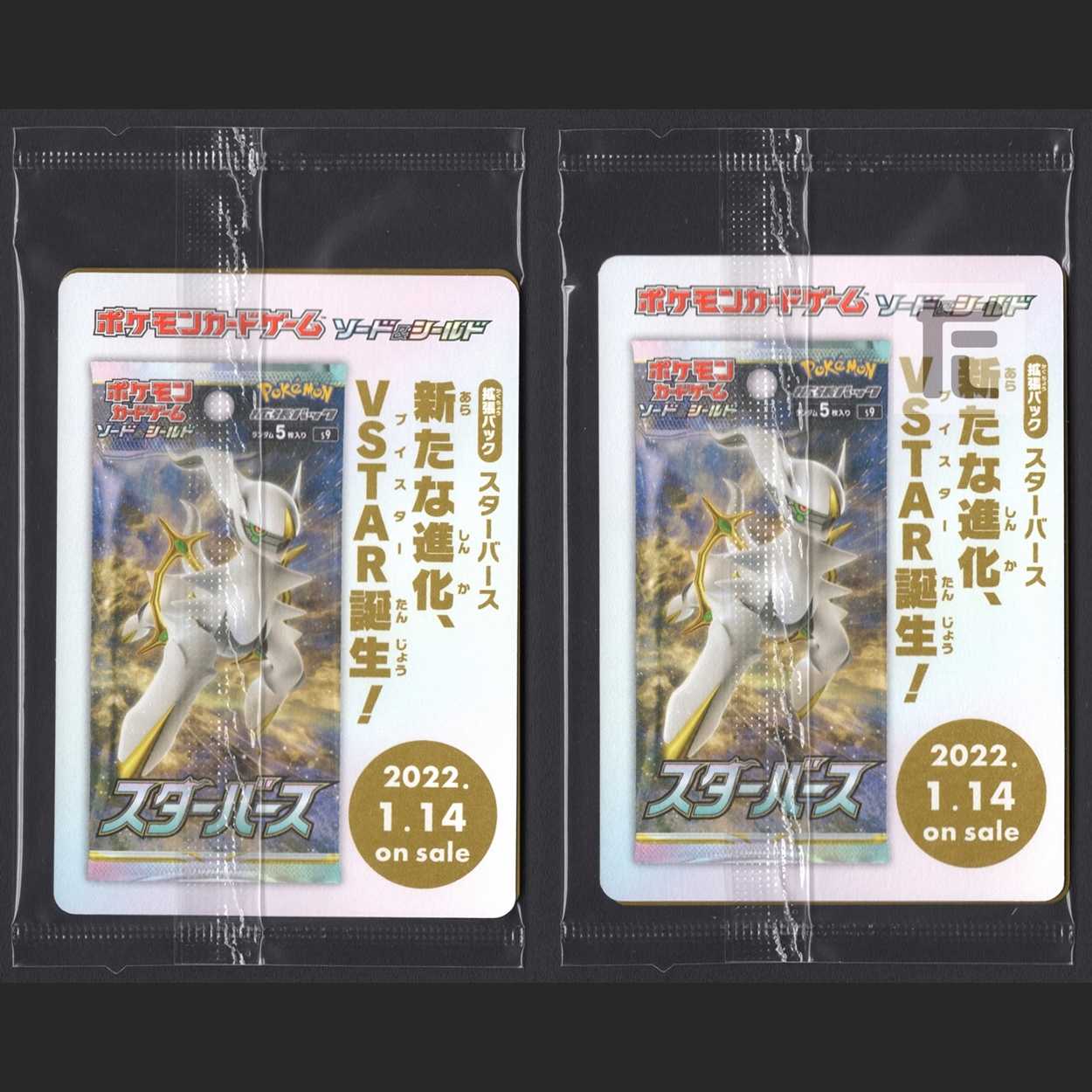 Unopened] ArceusV Promo 267/S-P Set of 2 /Managed by MP1230