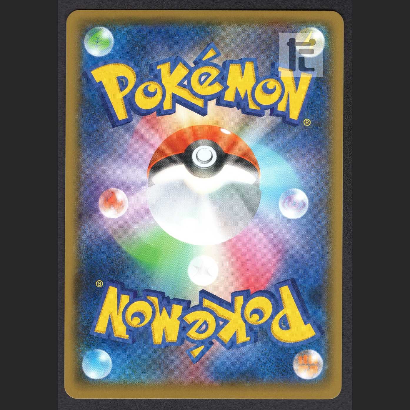 Pikachu [near] Promo 400/SM-P/Manage:▼MP1228