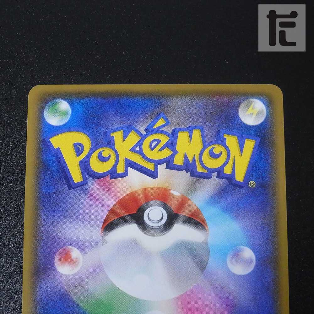 Pikachu [near] Promo 400/SM-P/Manage:▼MP1228