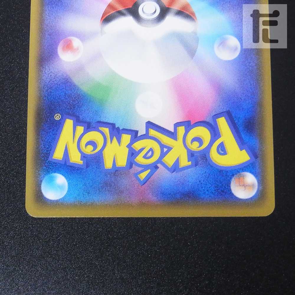 Pikachu [near] Promo 400/SM-P/Manage:▼MP1228