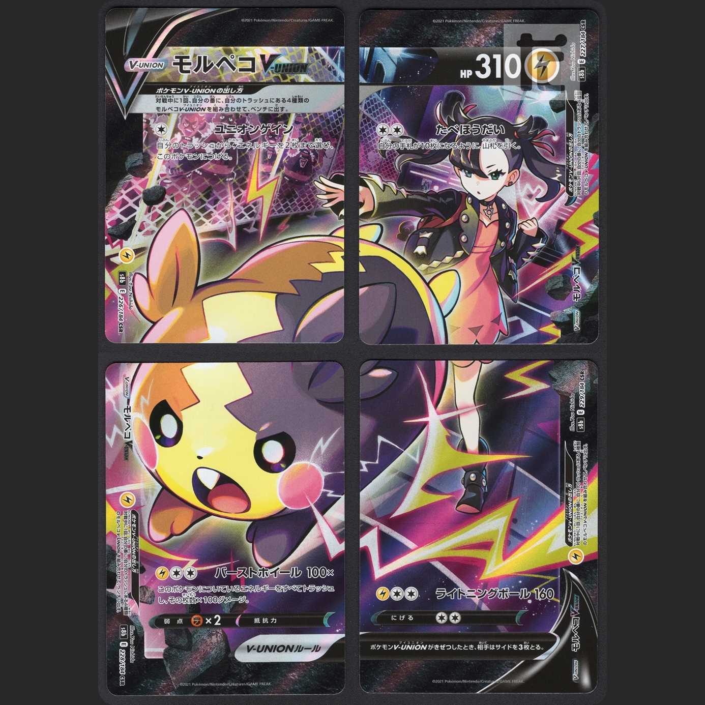 MorpekoV-UNION [near] CSR, set of 4 / Management:MP1224