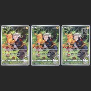 Pikachu [near] CHR 3-piece set / Management:MP1221 3枚