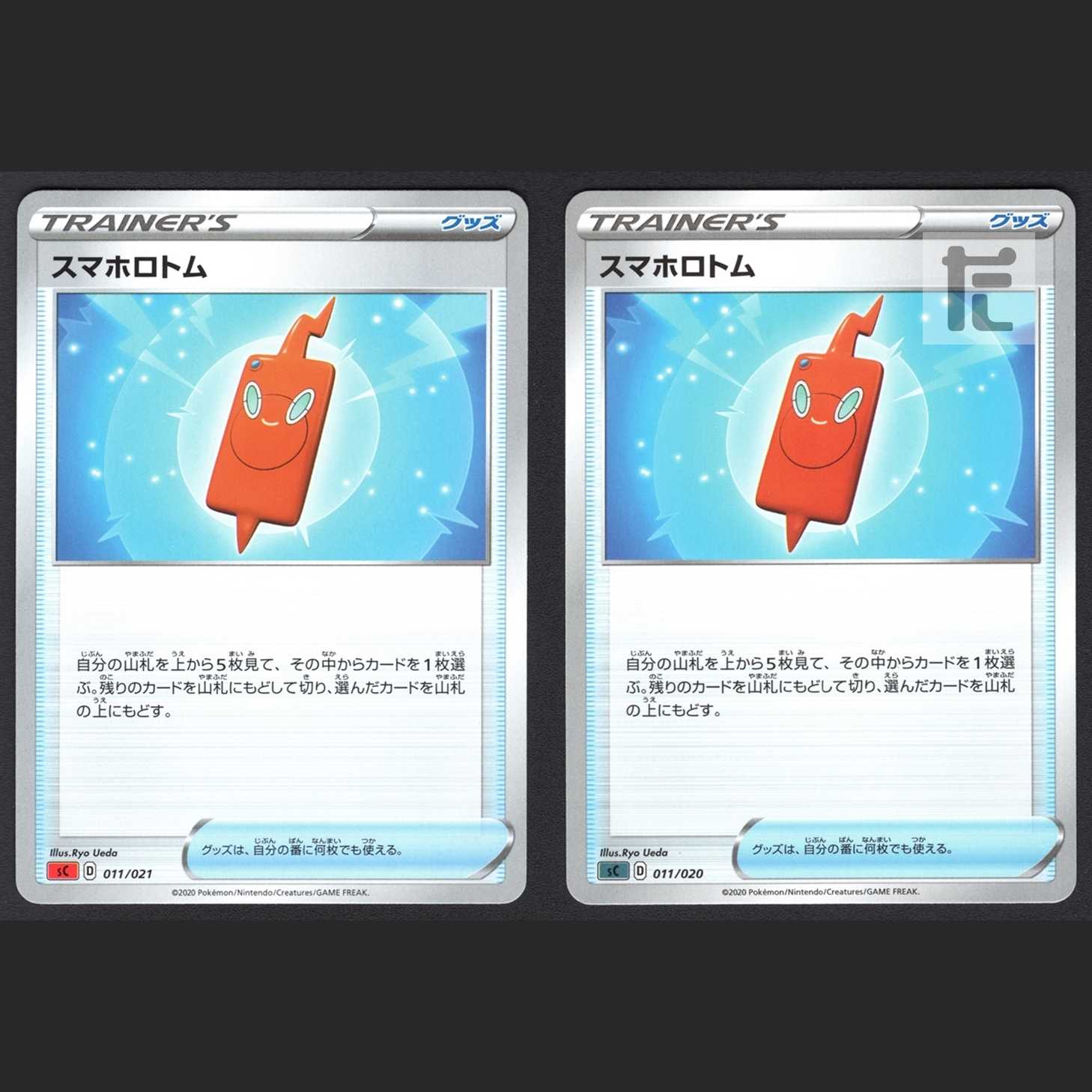 Smartphone Rotom [near] set of 2 / Management:MP1220