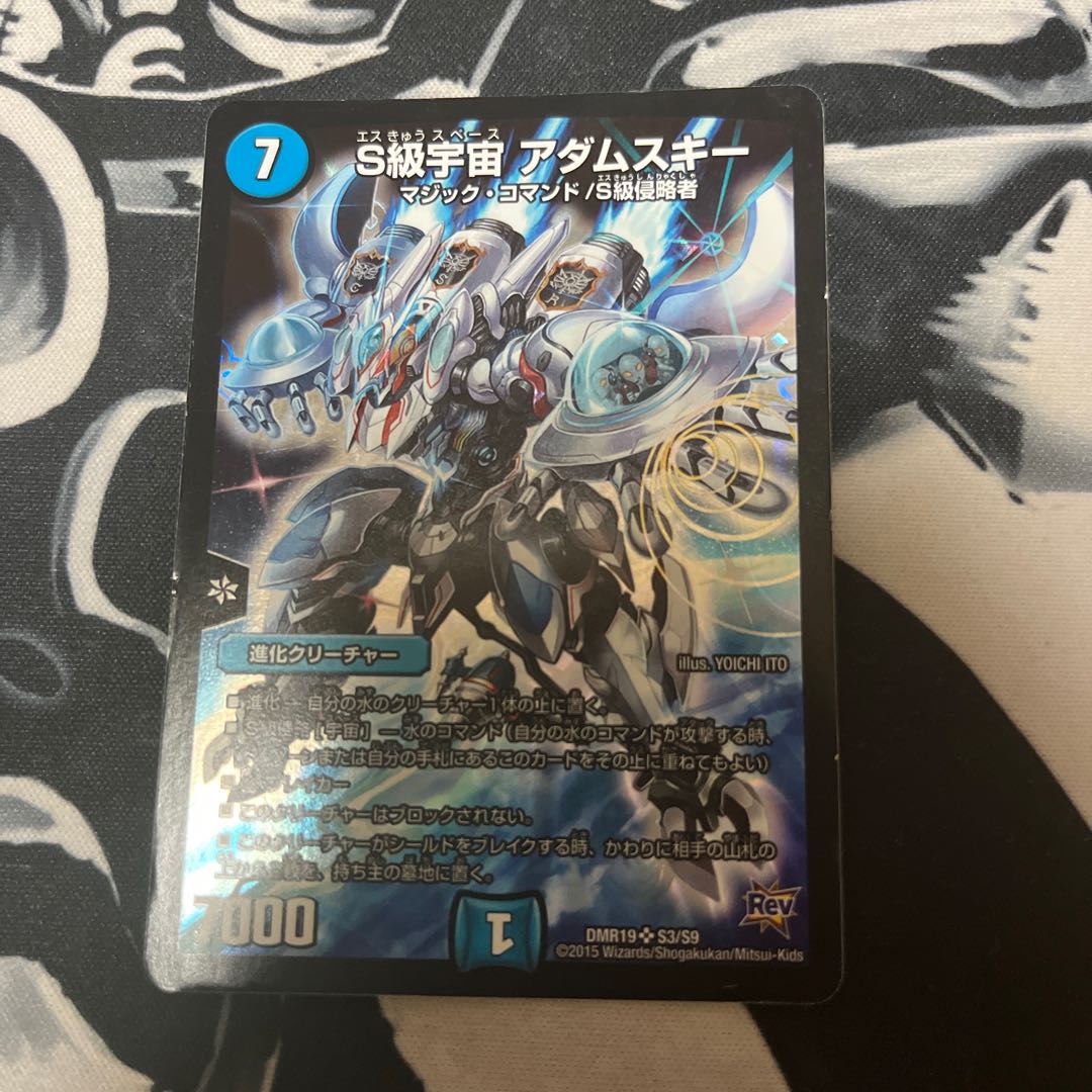 S Class Space Adamski SR S3/S9