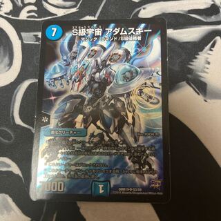 S Class Space Adamski SR S3/S9