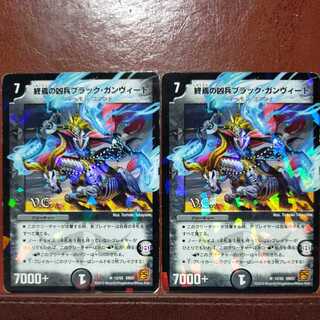 etd3274 set discount Black Gunvito, the Wesen Soldier of the End of the World