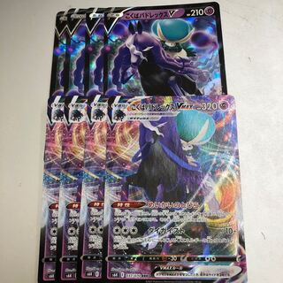 Kokuba Budrex V VMAX Set of 8