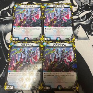 Natural Disaster Dedom (20th Black Treasure) T5/T20