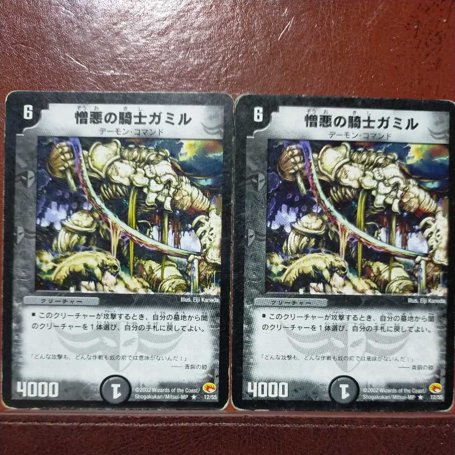 etd3276 set discount Gamil, Knight of Hatred