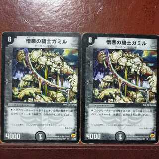 etd3276 set discount Gamil, Knight of Hatred
