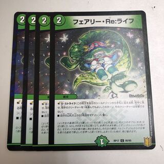 Fairy Re:Life C 95/95 4 sheets