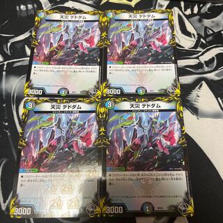 Natural Disaster Dedom (20th Black Treasure) T4/T20