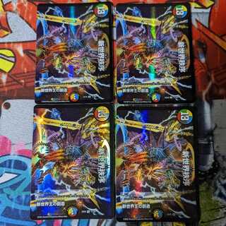 Creation of the New World King｜New World Order (top) 4 sheets