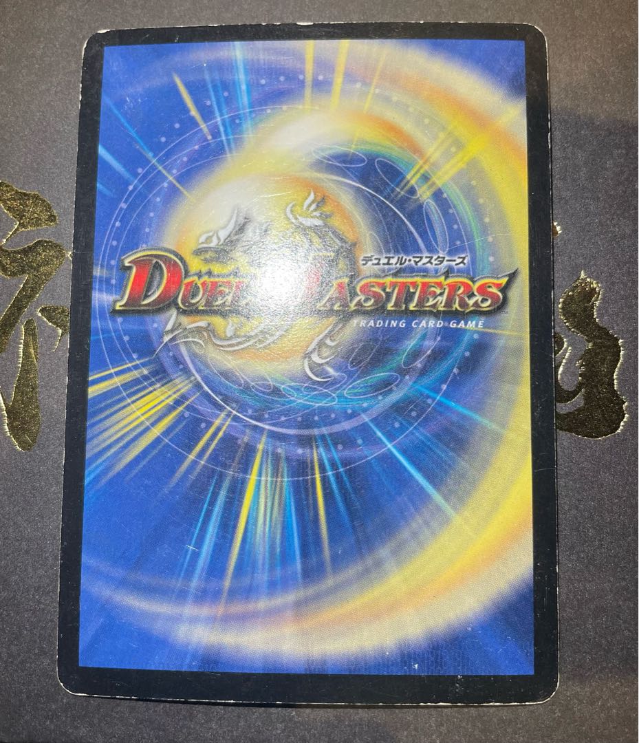 Muso Fearful Emperor Garamuta SR S5/S5