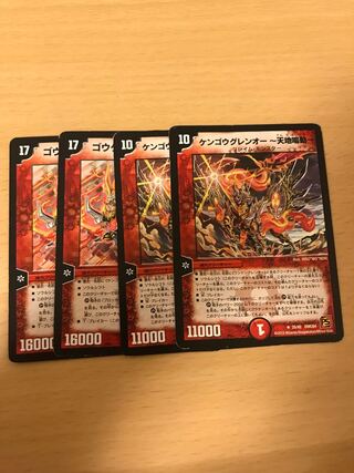 Kengo Gurren O - Tenchi Narudo - etc.