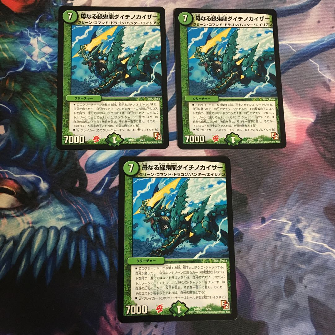 母なる緑鬼龍ダイチノカイザー 3枚の通販 流星ブレード鈴木 Magi トレカ専用フリマアプリ