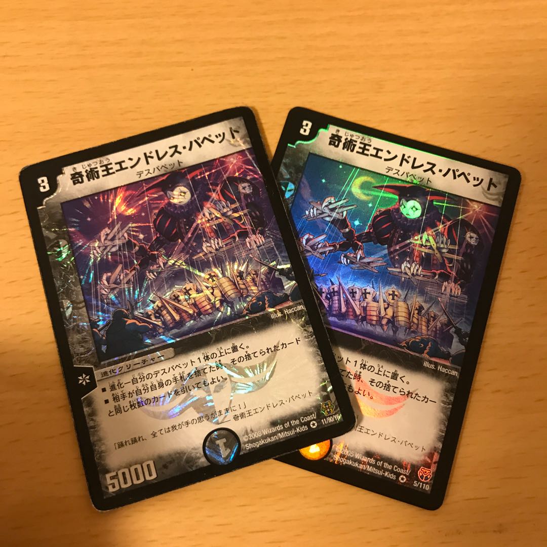 The king of magic, Endless Puppet Fold