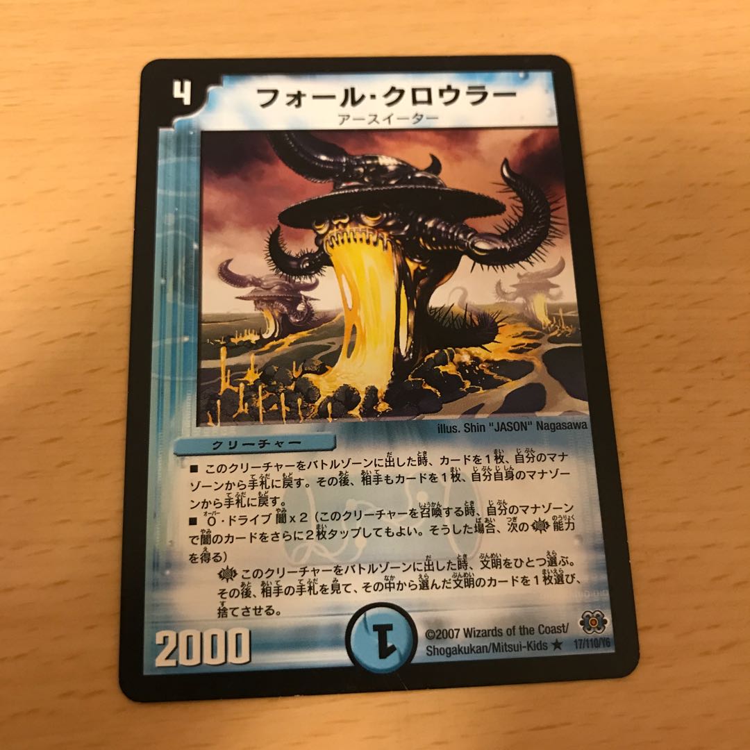 Fall Crawler R 17/110/Y6