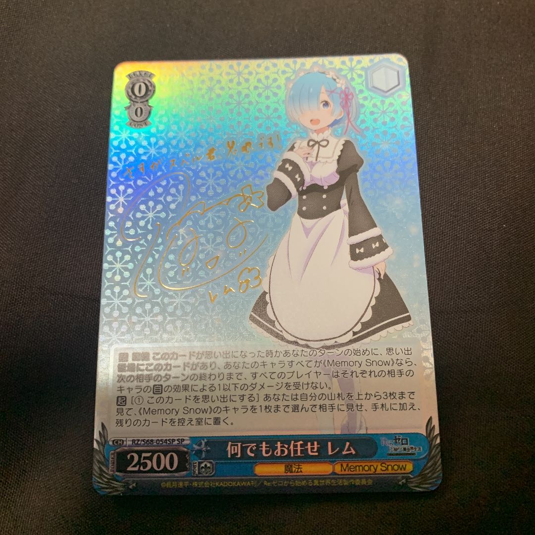 Weiss Schwarz, anything for you, Lem sp.