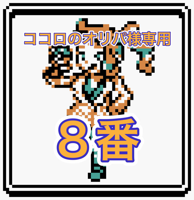 Sonia Chance Oripa No. 8