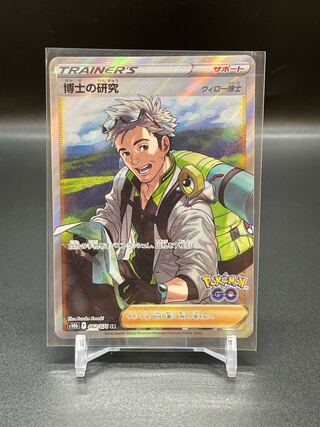 [p31] Professor's Research (Professor Magnolia) (Dr. Willow) (SR) {support}〈082/071〉[S10b