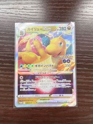 Dragonitevstar Promo Cards