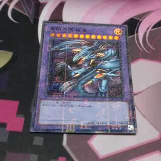 Blue-Eyes Ultimate Dragon Millennium Ultra Rare