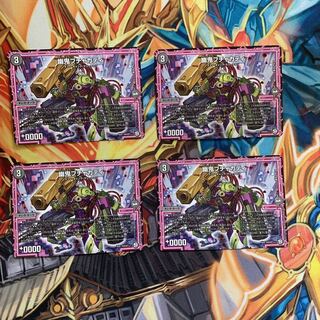 ブチャカティ　4枚