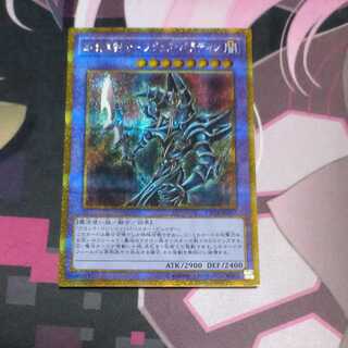Psychic Mage Swordsman - Black Paladin Gold Secret Rare