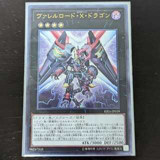 Special 100 Yen Market] Yu-Gi-Oh! Valerado X Dragon Ultimate Rare