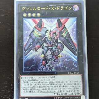 Special 100 Yen Market] Yu-Gi-Oh! Valerado X Dragon Ultimate Rare