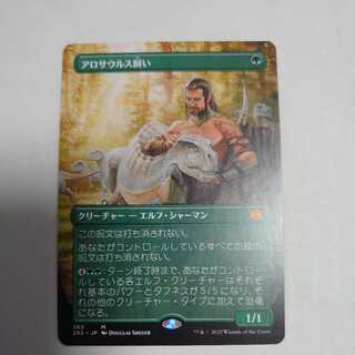 Allosaurus Shepherd Borderless